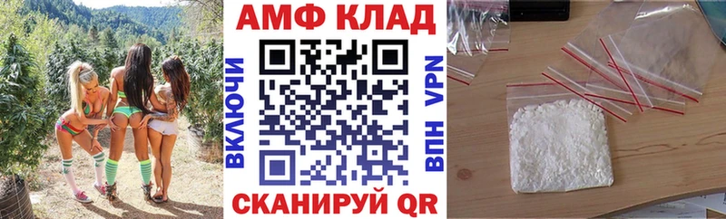 АМФ 98%  купить закладку  Шумиха 