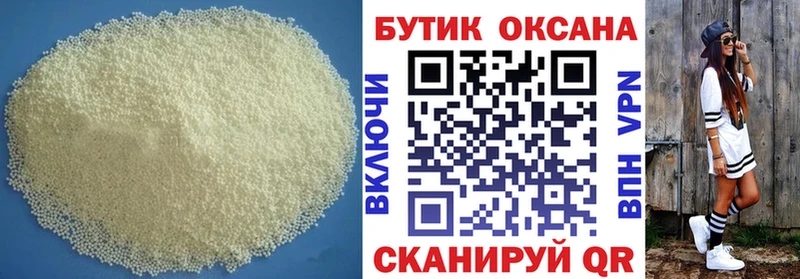 БУТИРАТ 99%  даркнет сайт  Шумиха 
