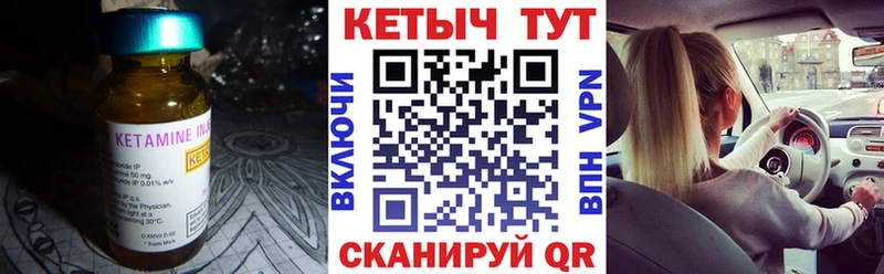 Кетамин ketamine  Шумиха 